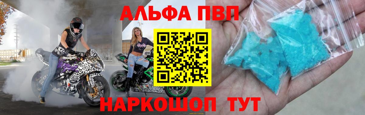 А ПВП мука  APVP крисы CK  Вход с VPN  Каспийск 