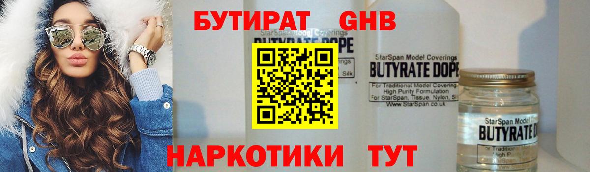 Каспийск  БУТИРАТ буратино  БУТИРАТ  Вход с VPN 