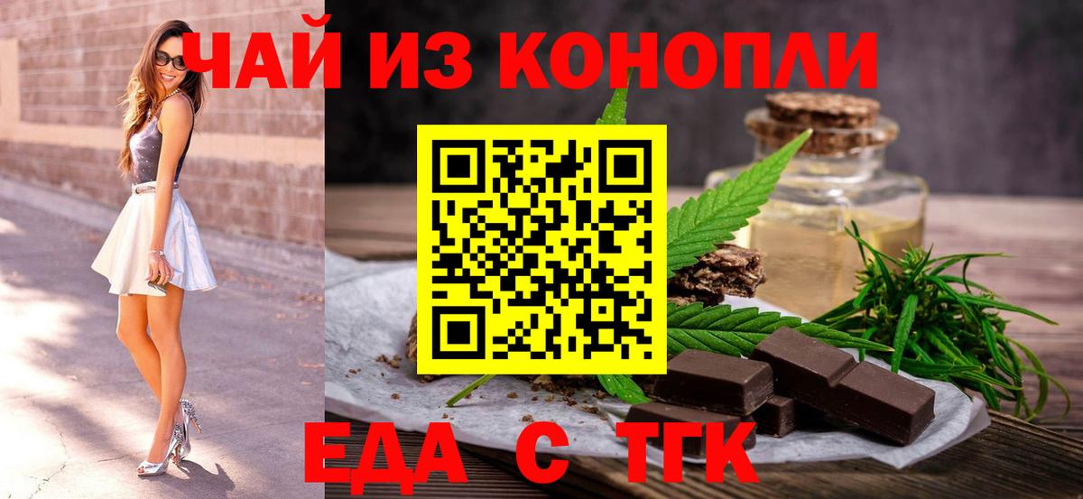 Печенье с ТГК марихуана Каспийск