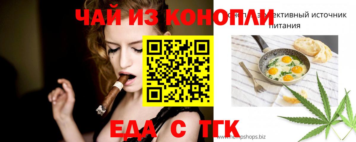 Canna-Cookies конопля  Вход с VPN  Каспийск 