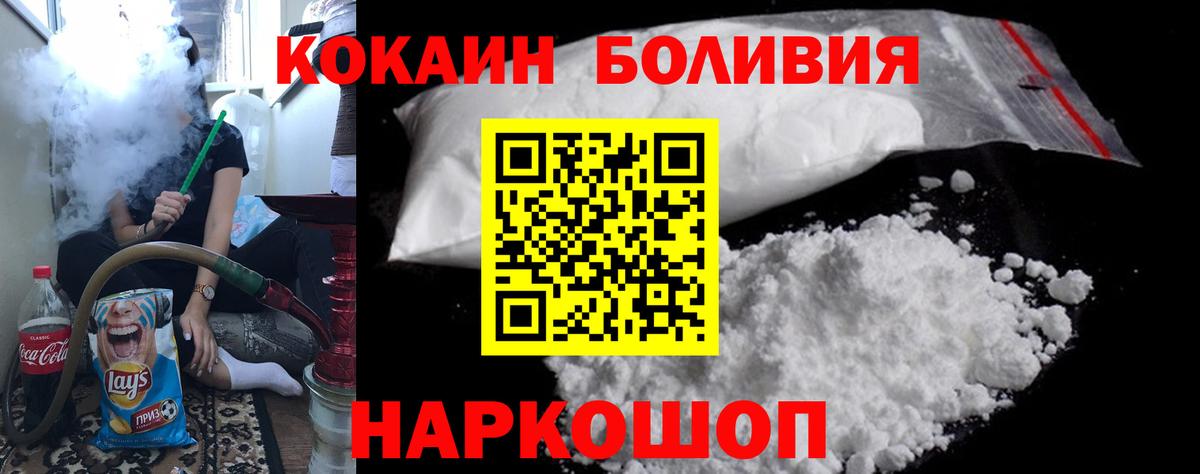 Каспийск  Кокаин 99%  Вход с VPN  Cocaine  COCAIN Эквадор 