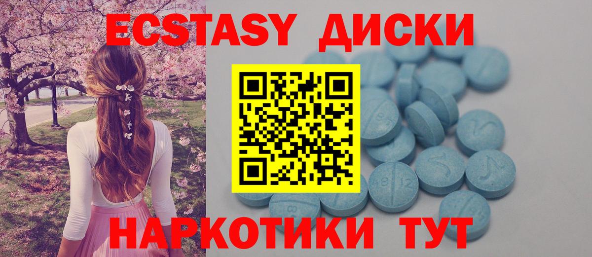 Каспийск  ЭКСТАЗИ круглые  Ecstasy  Вход с VPN 