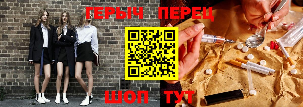 ГЕРОИН гречка Каспийск