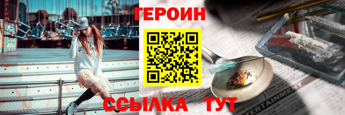 Каспийск  Героин герыч  Вход с VPN 
