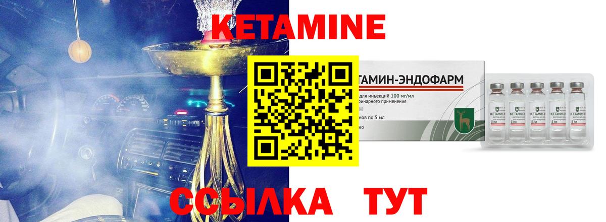 Каспийск  Кетамин VHQ  Вход с VPN  КЕТАМИН VHQ 