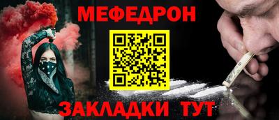 мефедрон Коммунар