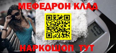 мефедрон Коммунар