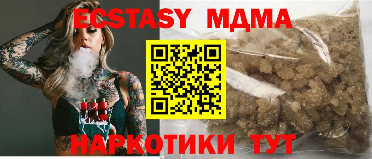 МДМА Molly  Вход с VPN  Каспийск  МДМА Molly 