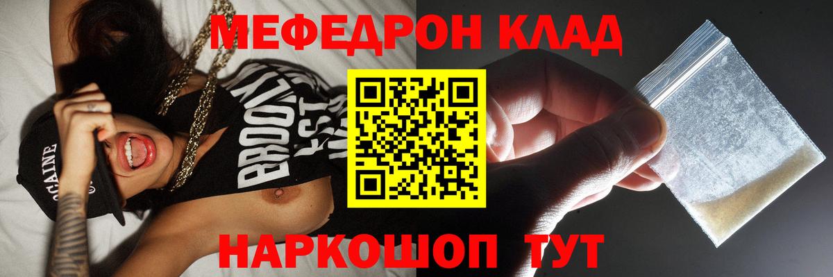 МЕФ мука Каспийск