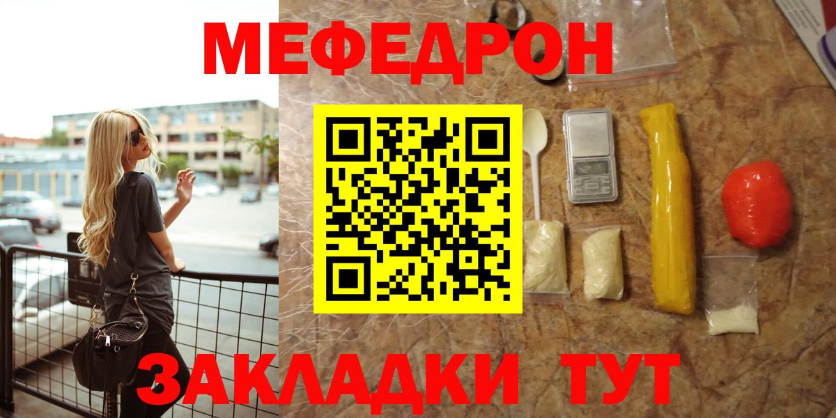 МЕФ мяу мяу  Вход с VPN  Мефедрон  Каспийск  Меф 4 MMC 