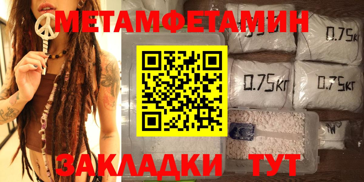 Первитин Декстрометамфетамин 99.9% Каспийск