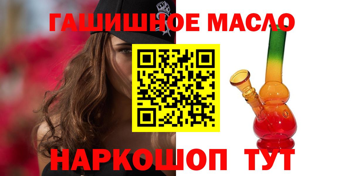 Дистиллят ТГК вейп с тгк  Вход с VPN  Каспийск 