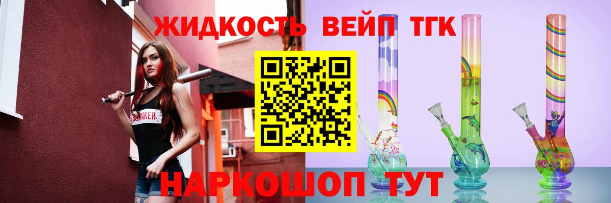 Дистиллят ТГК THC oil Каспийск