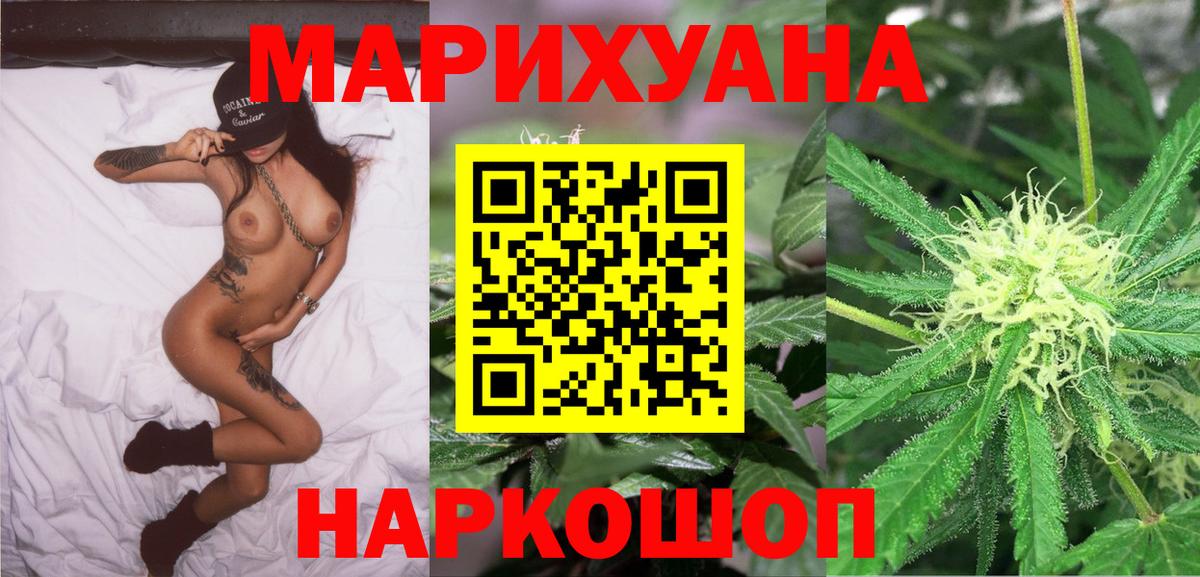 Шишки марихуана Amnesia Каспийск